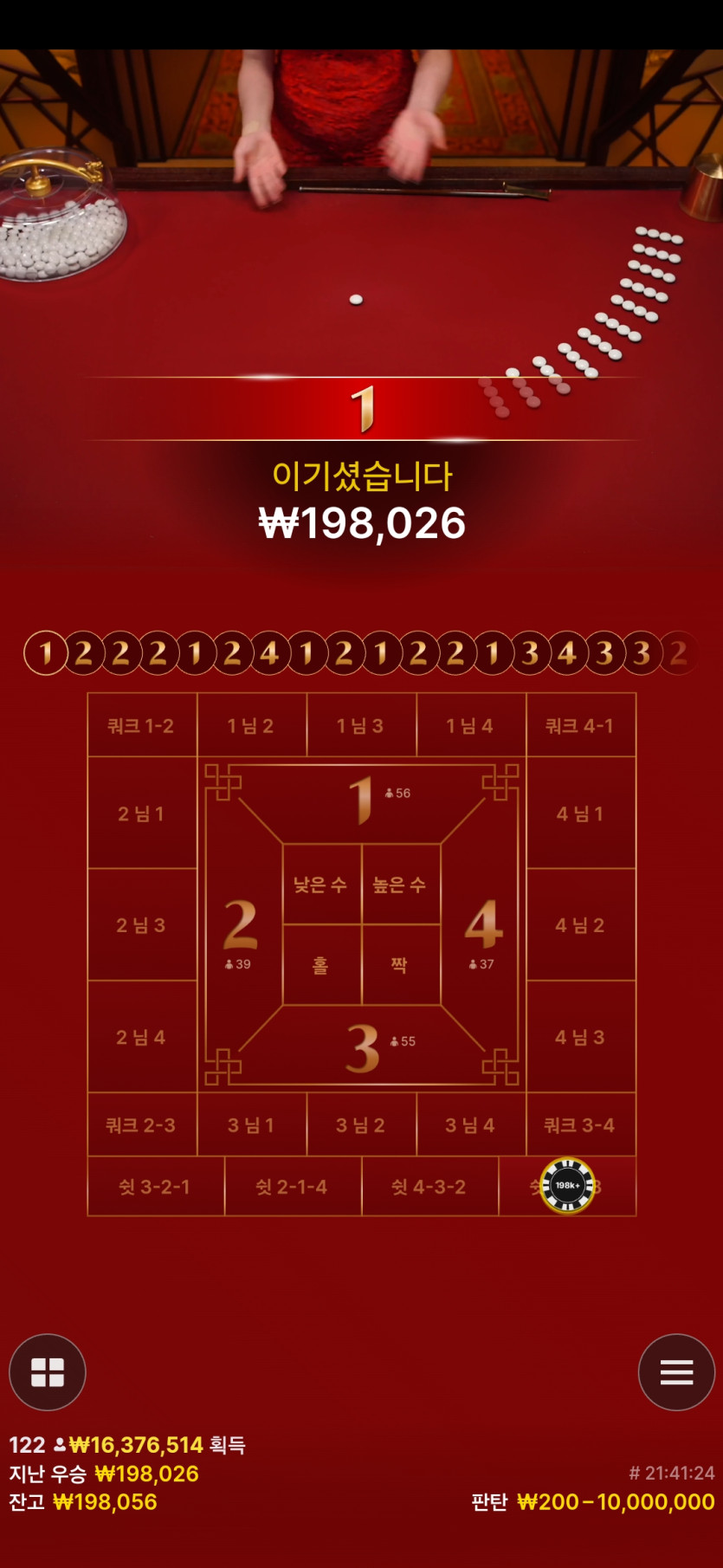 4일 비제휴판탄(0)