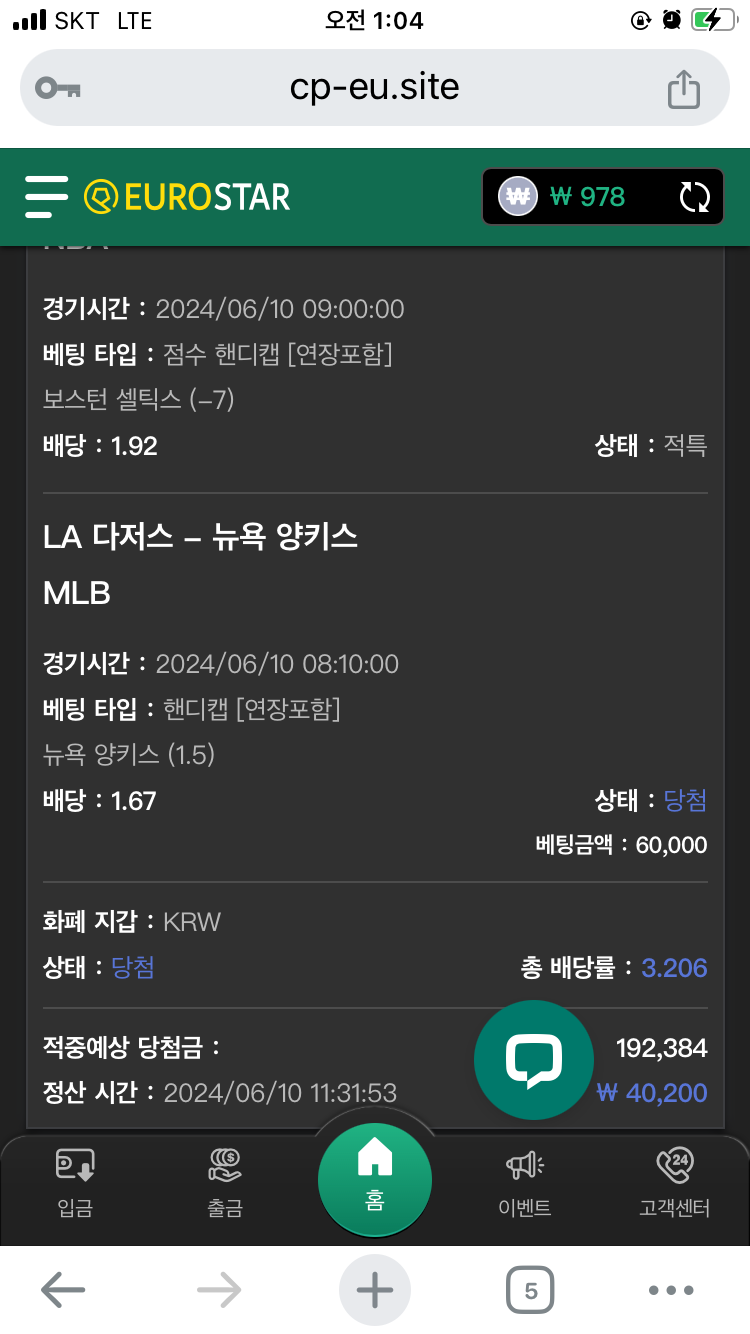 6/10 스포츠유로후기(0)