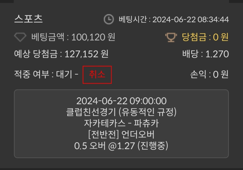 비제휴스포츠(0)