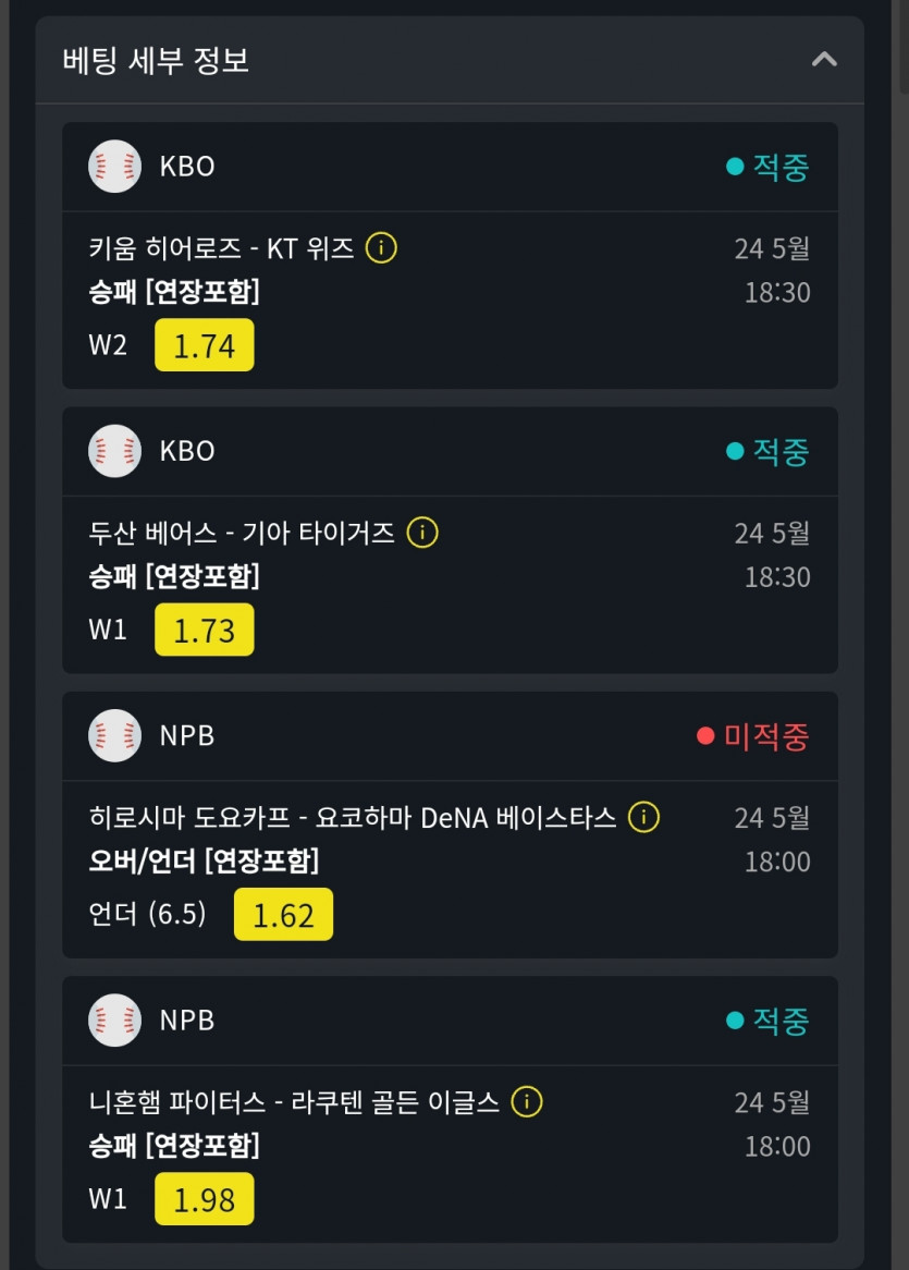 벳위즈 스포츠 후기(0)
