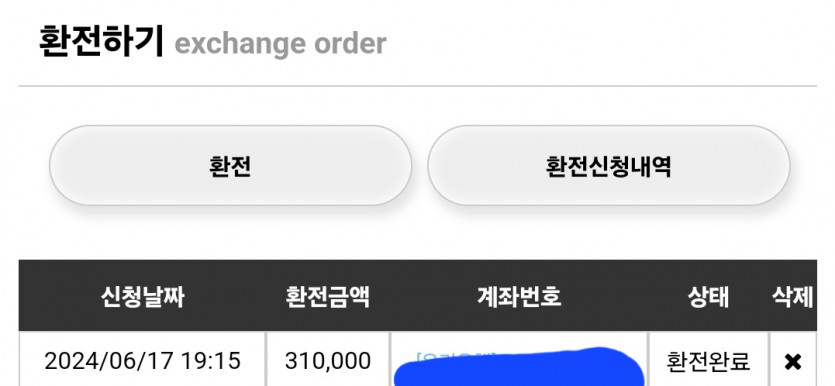비제휴 6.17 후기(1)