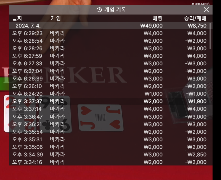 유로스타 소액 승(만득이)(0)