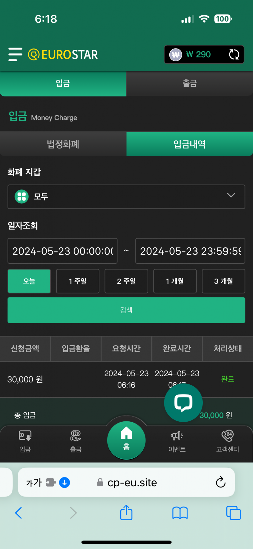 유로 후기(0)