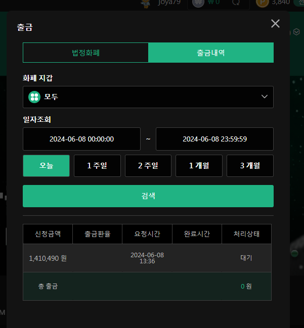 유로스타 후기(1)