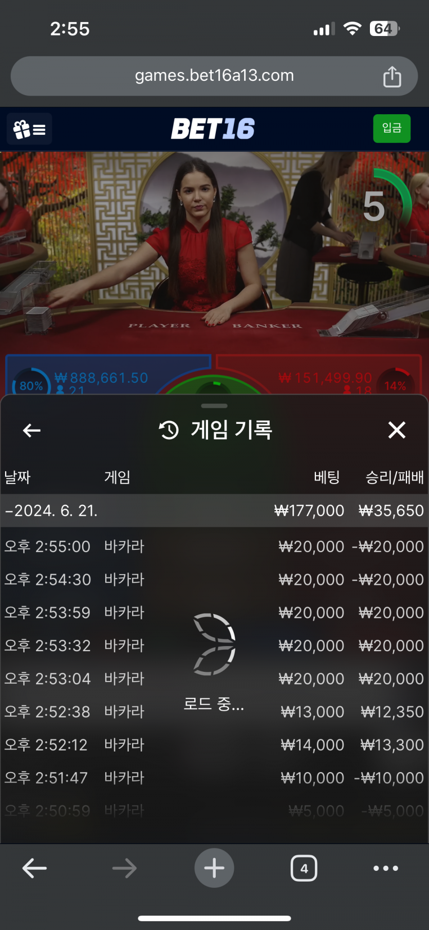 벳16 바카라후기(0)