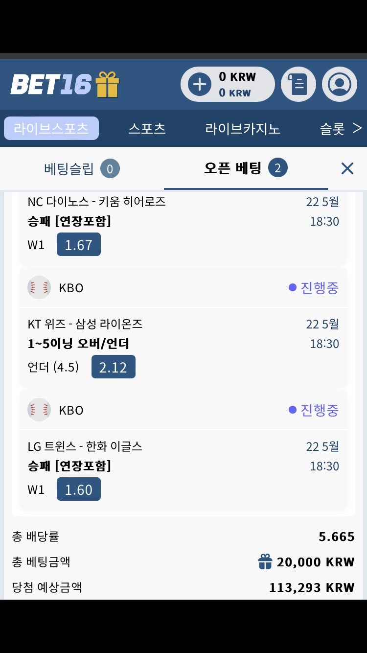 벳16 스포츠 후기(0)