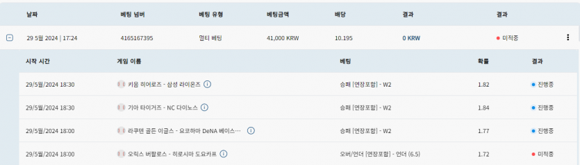 벳16 토토 후기(1)
