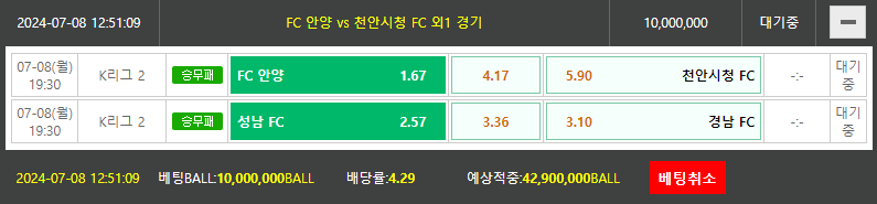 비제휴토토(0)