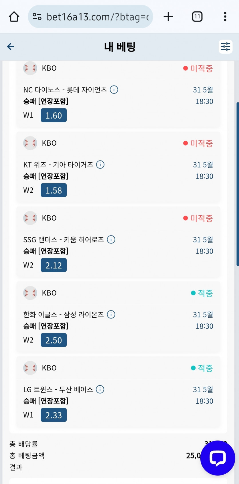 벳16 어제 야구뱃 결과(0)