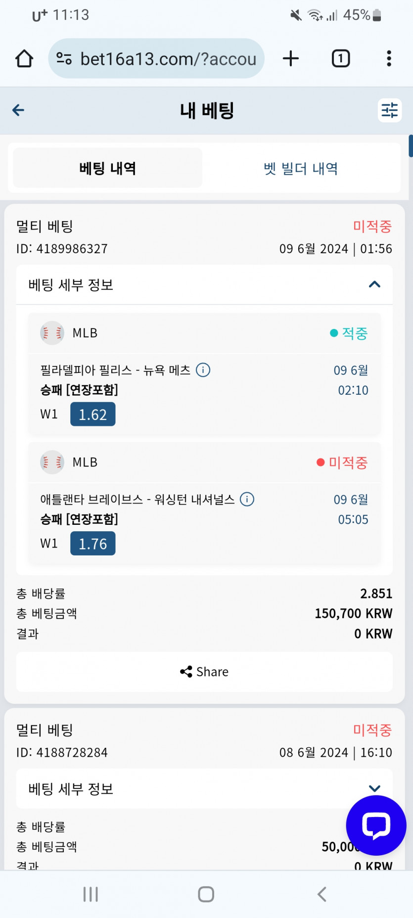 벳16 토토 후기(0)