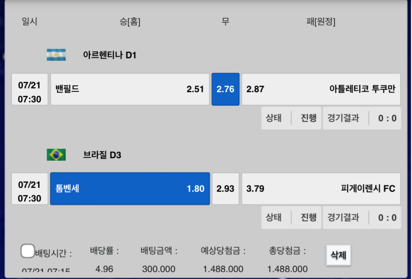 비제휴 스포츠 후기(0)