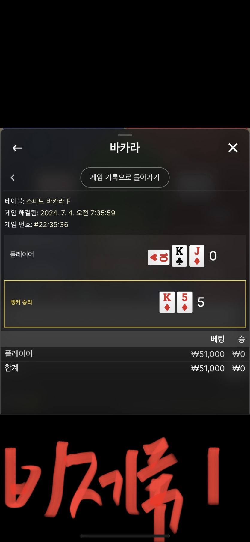 07.04 비제휴(1,2) 후기(1)