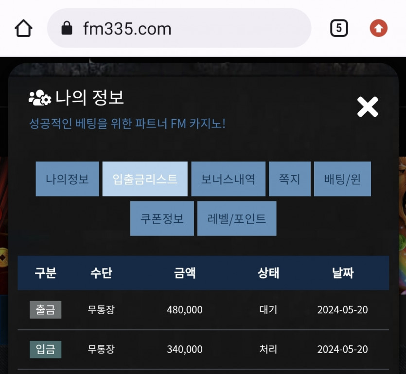 에프엠 후기(0)