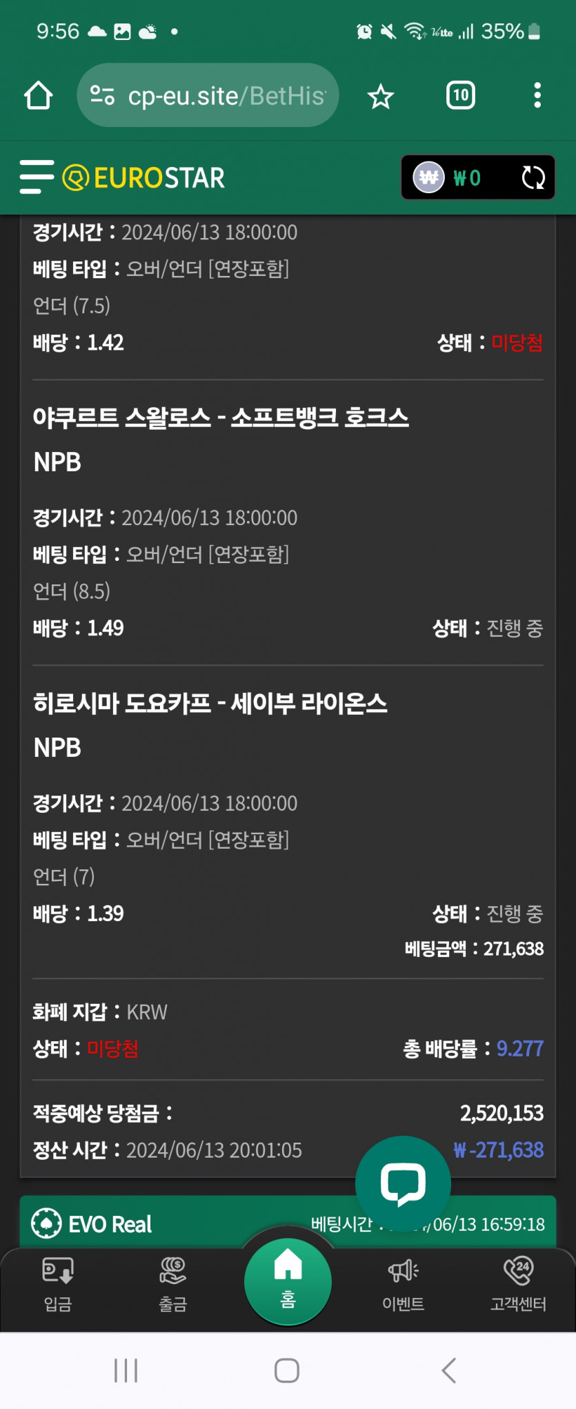 유로스타 후기(0)