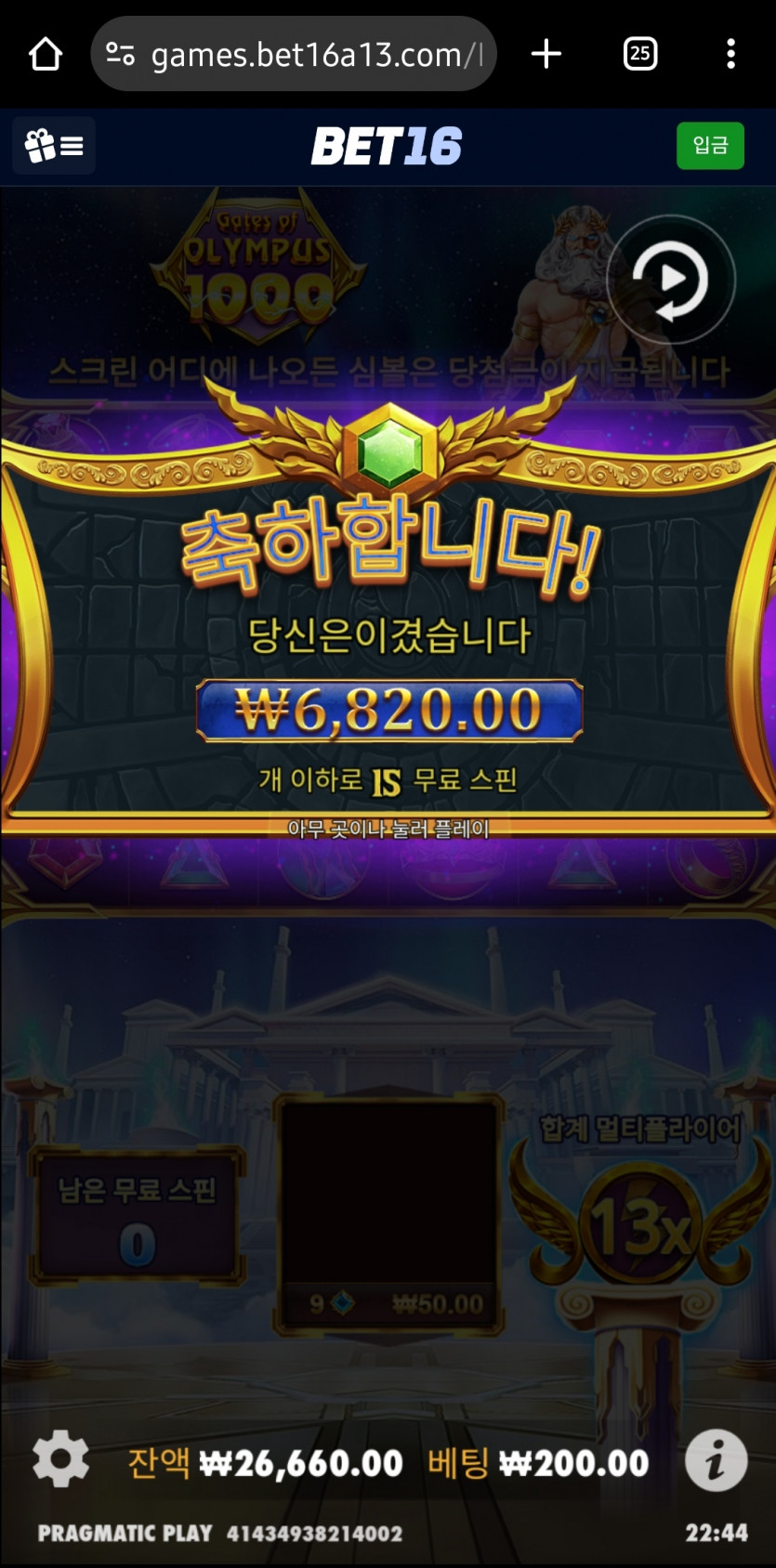 벳16 깡통후기(1)