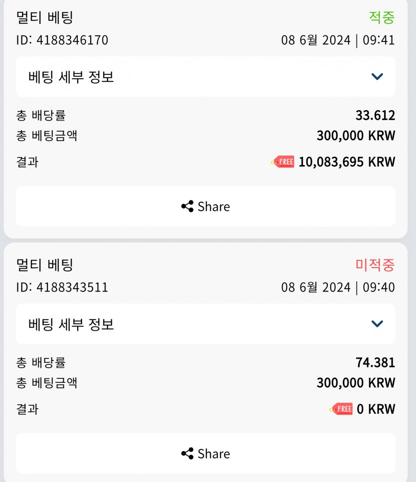 벳16 적중과 미적중(0)