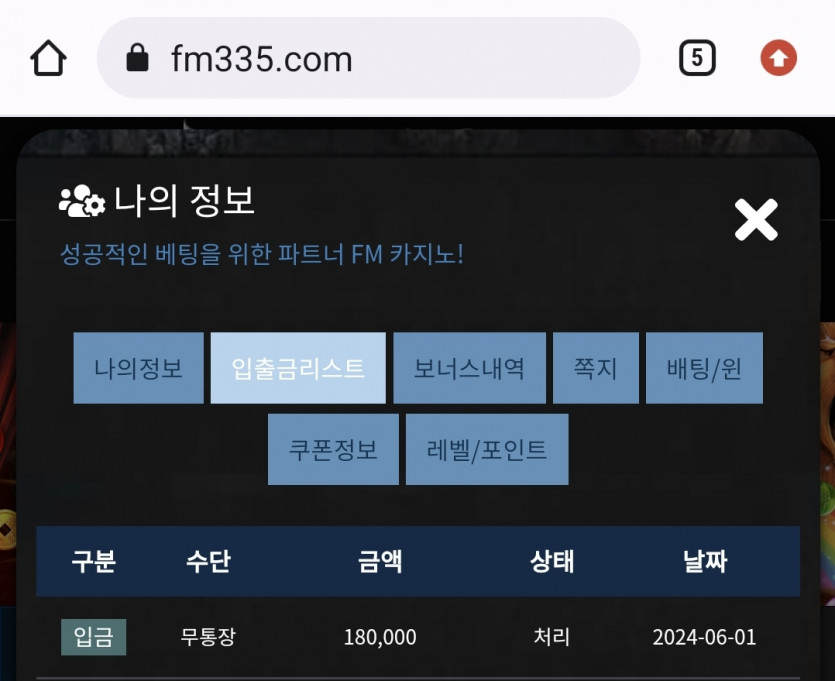 에프엠 후기(0)