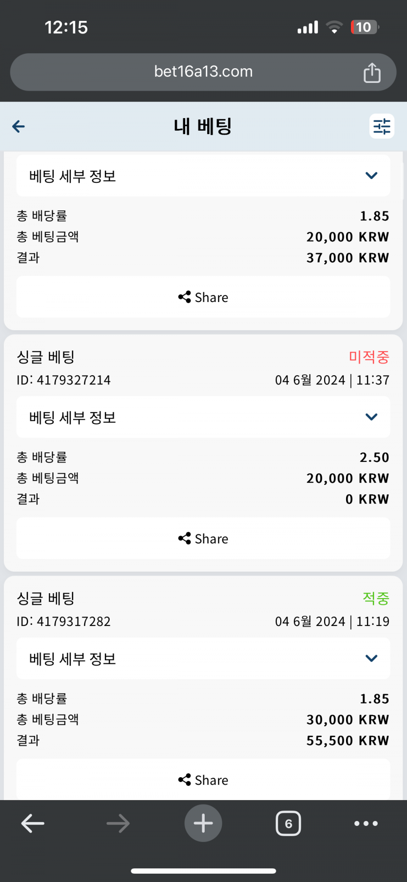 벳16 스포츠실시간 후기(0)