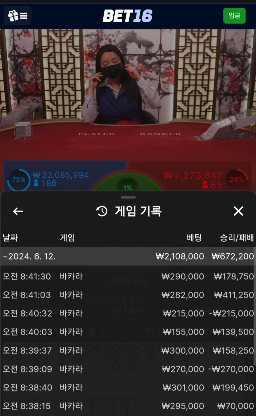 벳16후기(0)