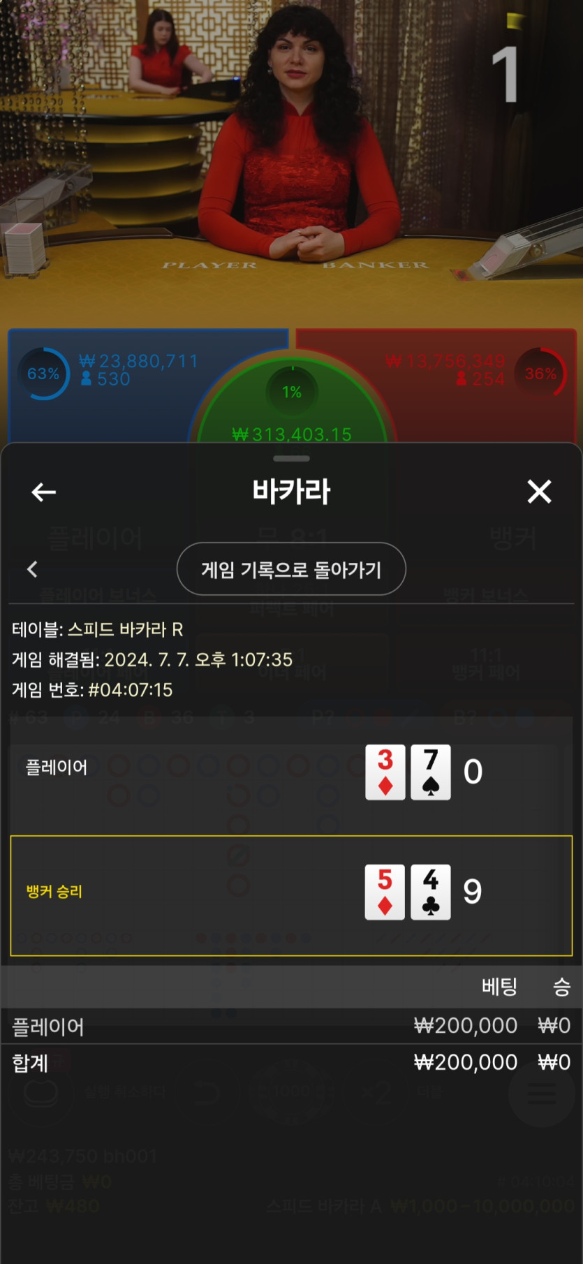 유로스타 30만 포전 후기(1)