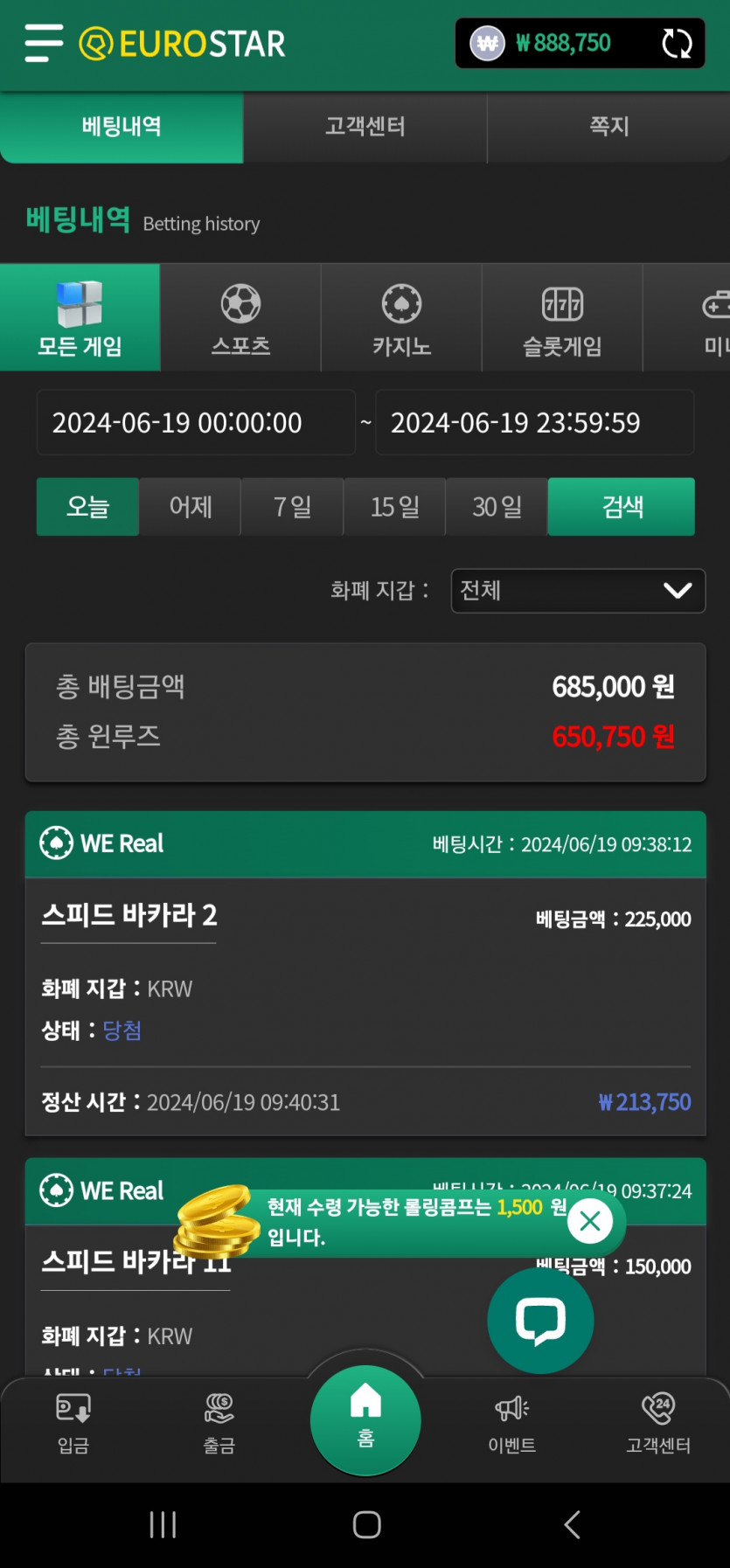 유로스타후기(0)