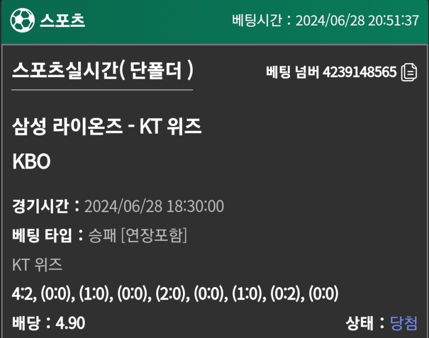 유로 국야벳(0)