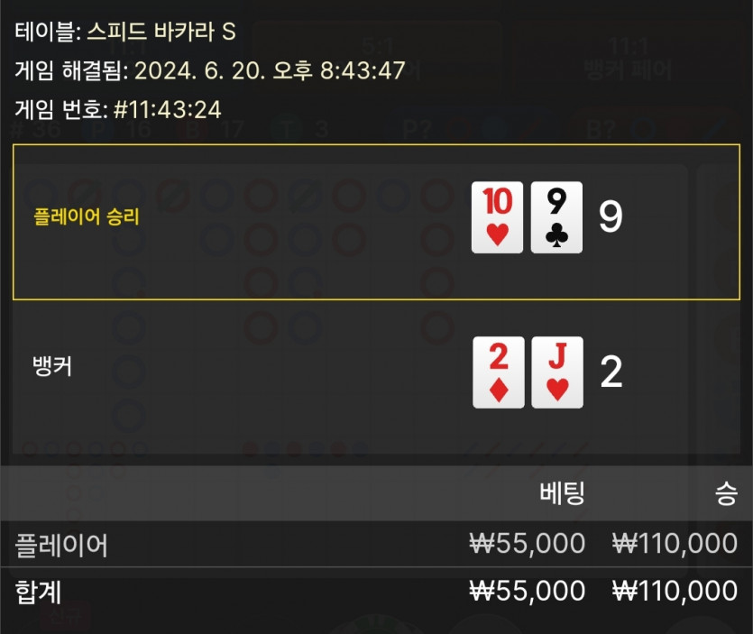 6/20 비제휴 바카라 후기 3(0)