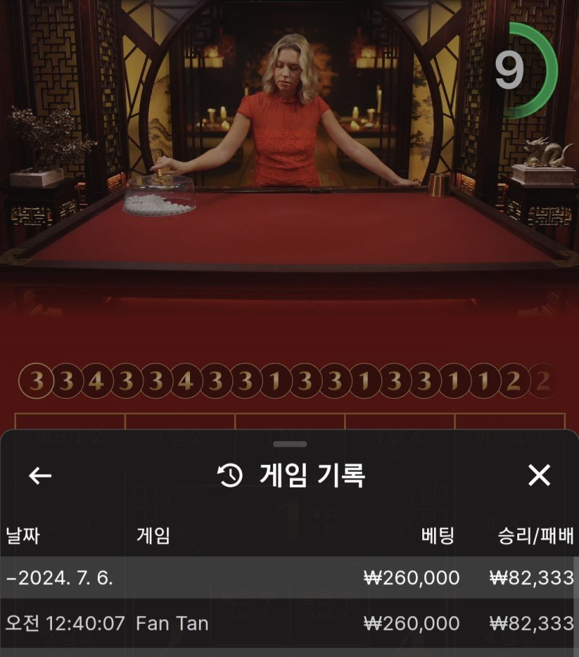 FM카지노 후기(0)
