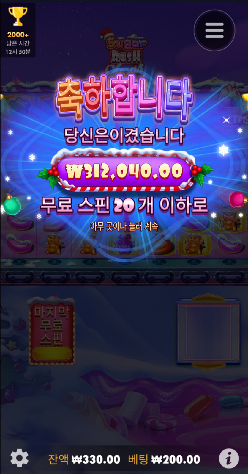 5/22 유로스타 슬롯 후기(2)