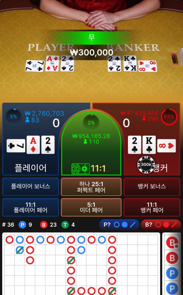 하 승부벳이었는데(0)