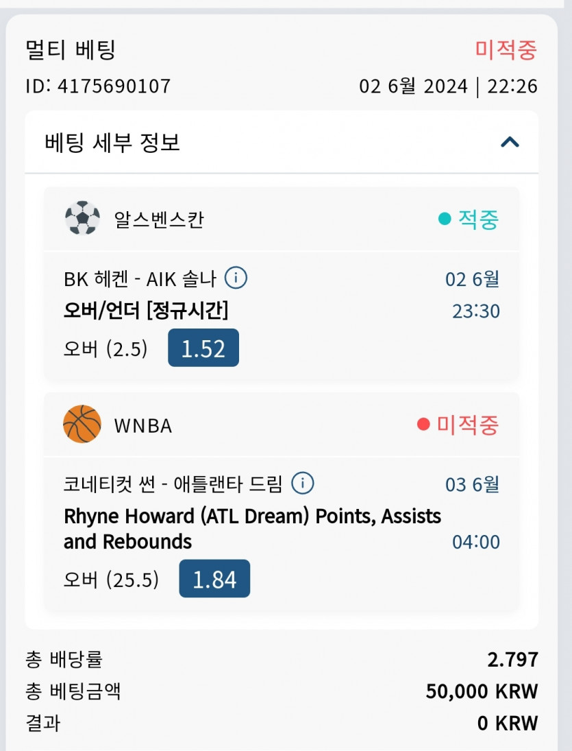 ♥벳16♥ 스포츠 후기(3일)(0)