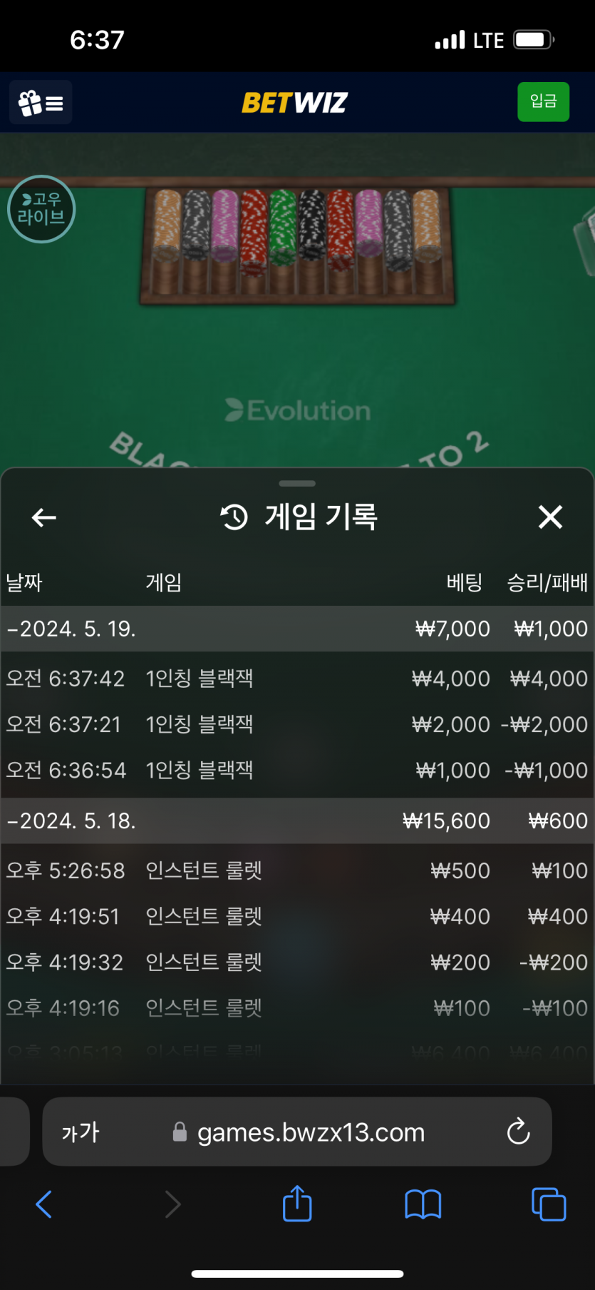 벳위즈 모닝운세(0)