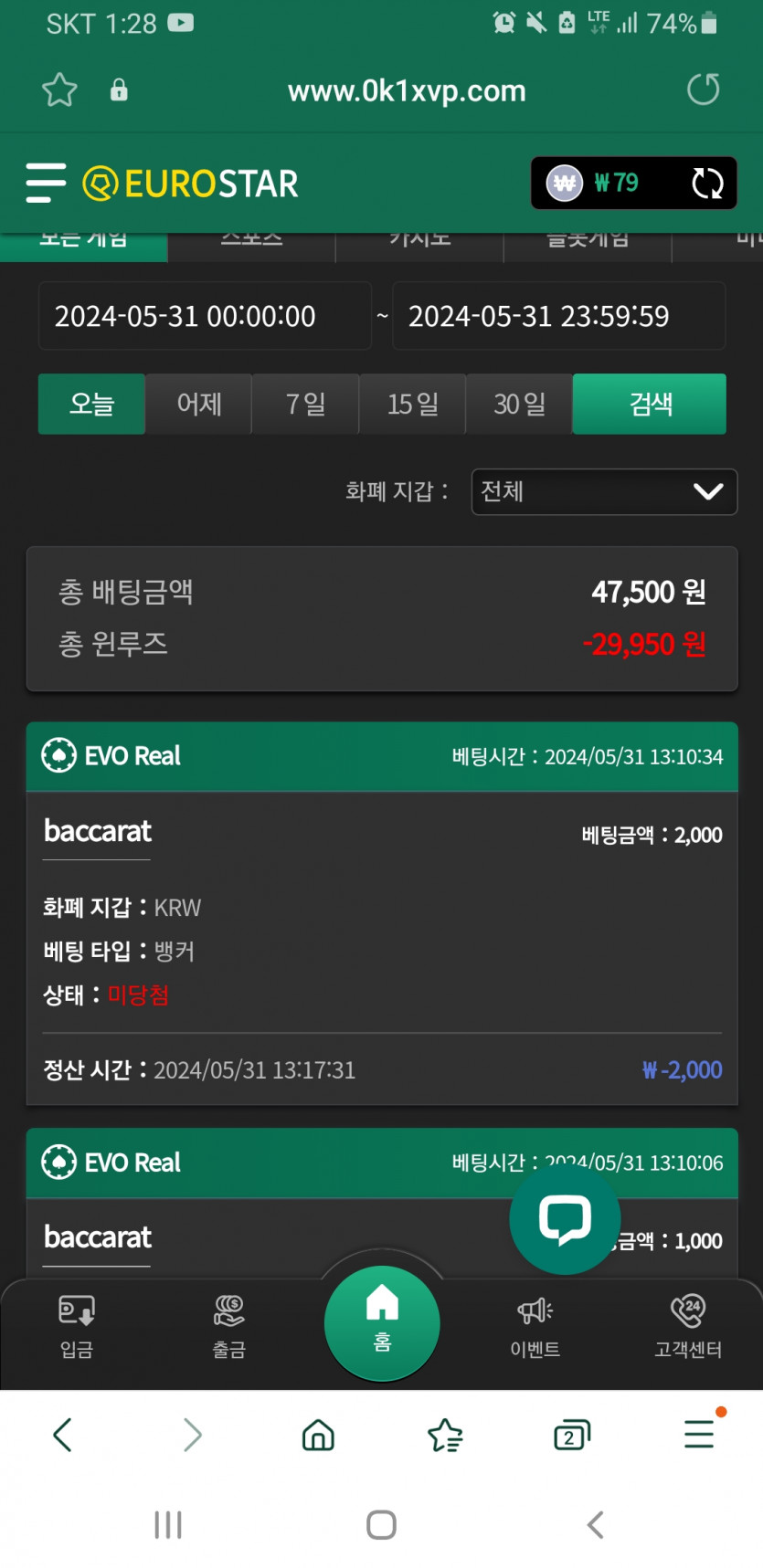 막날 포전 유로스타!(0)
