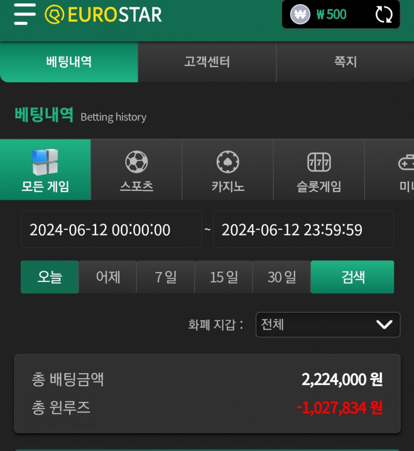 유로스타 후기(0)