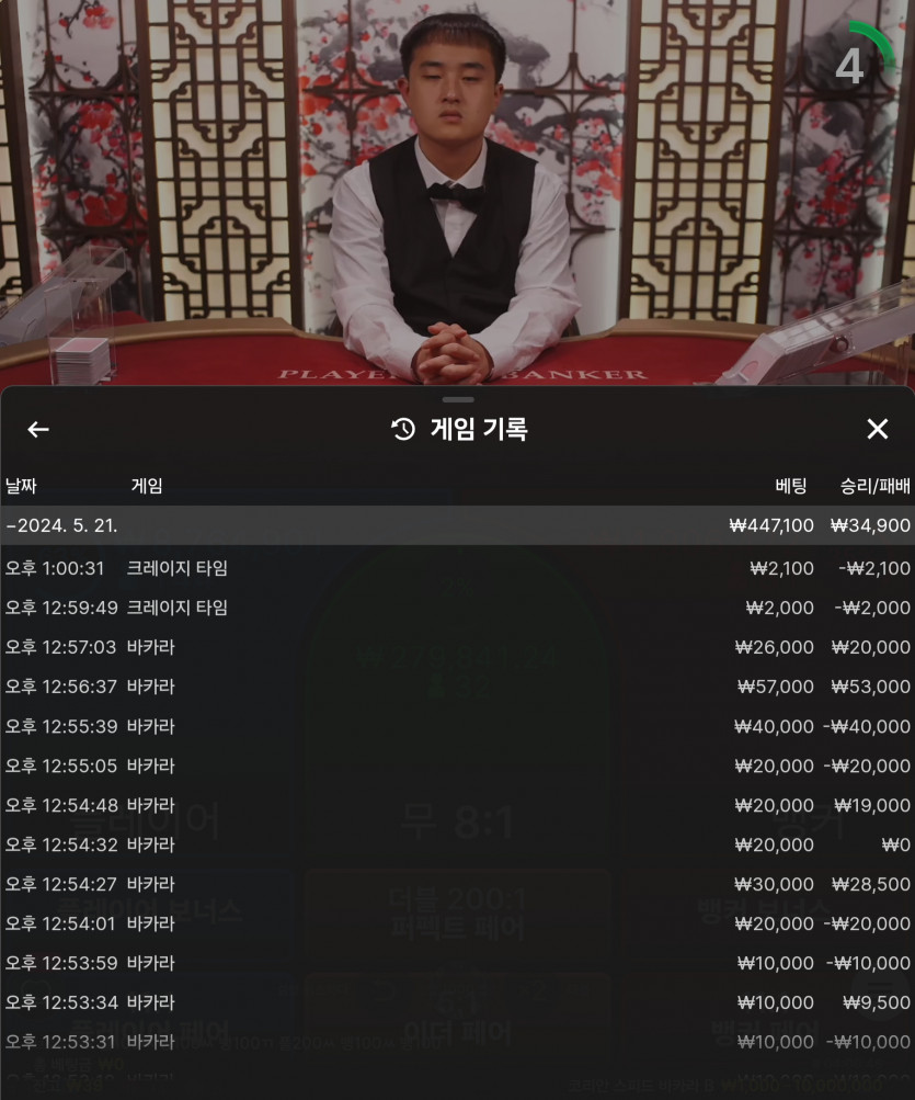 비제휴 바카라(0)