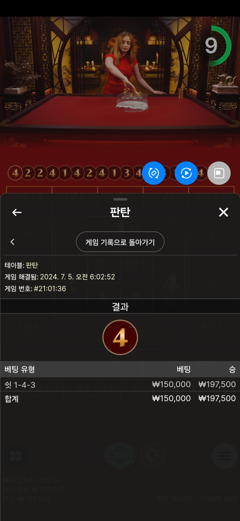 5일 비제휴판탄 후기(0)