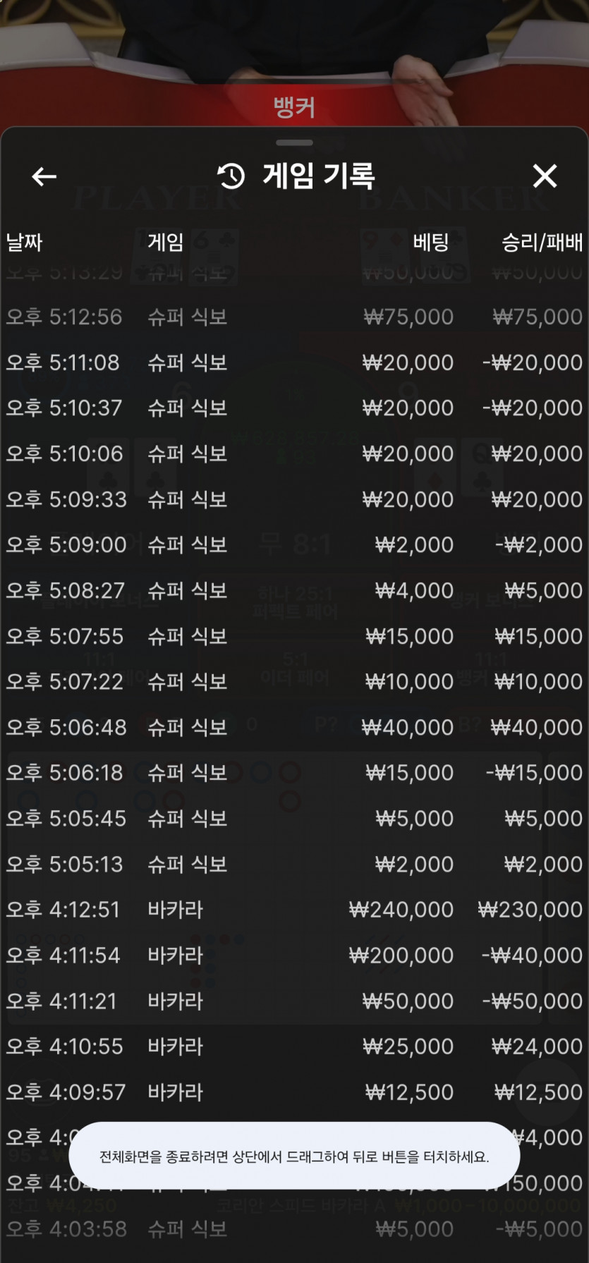 ■■비제휴 1박 2일 롤링 500프로의 벽■■(3)