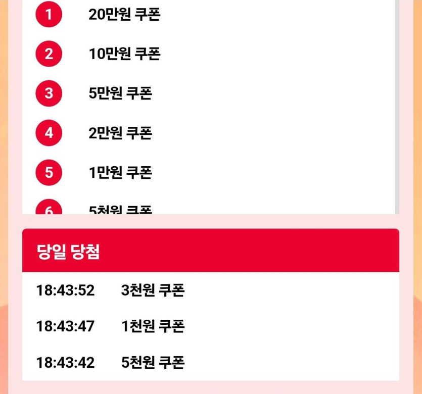 케이 럭키휠(0)