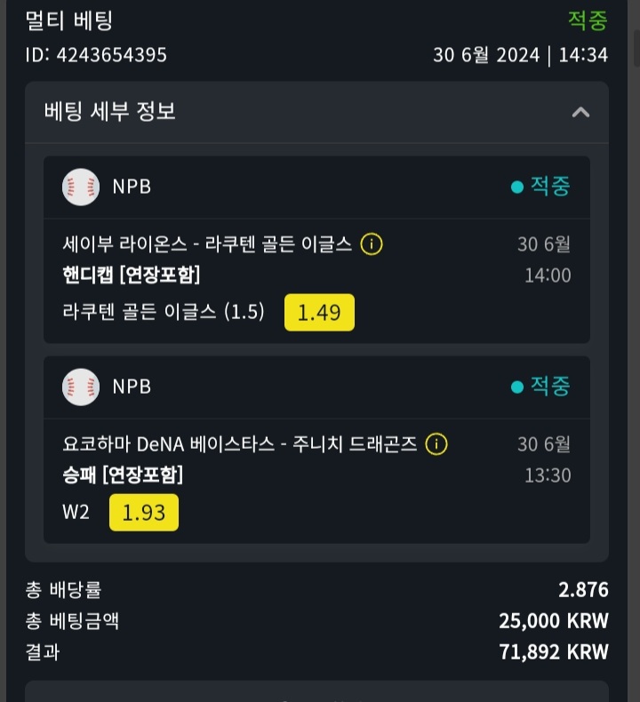 벳위즈후기(2)!!(0)
