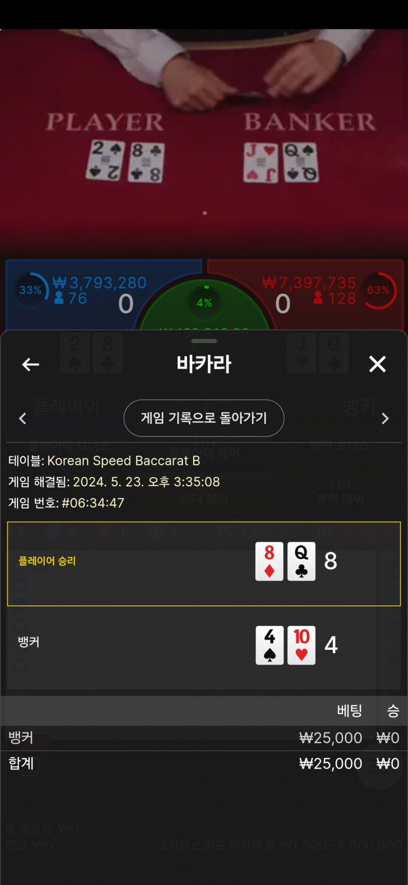 FM카지노 후기(0)