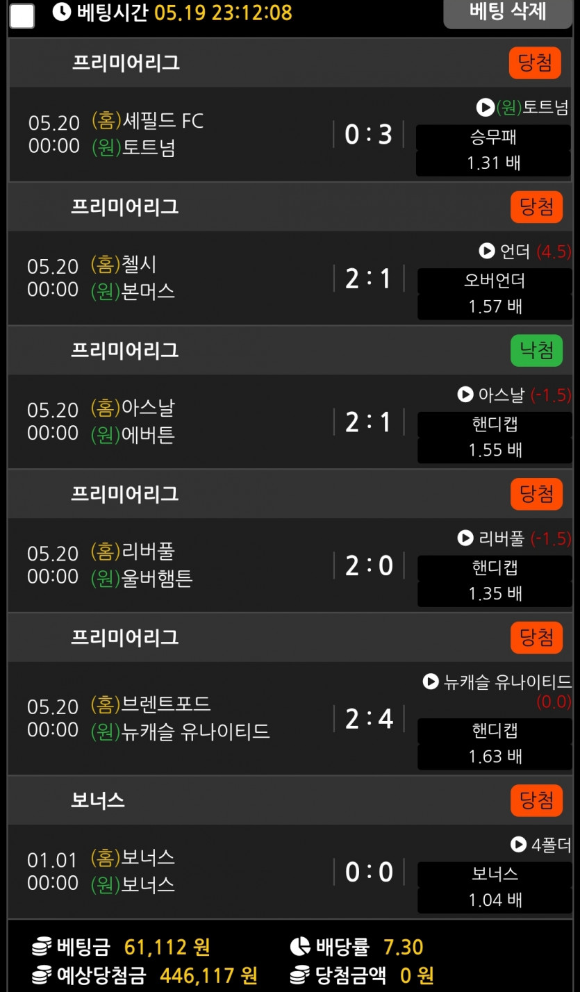 비제휴스포츠(0)