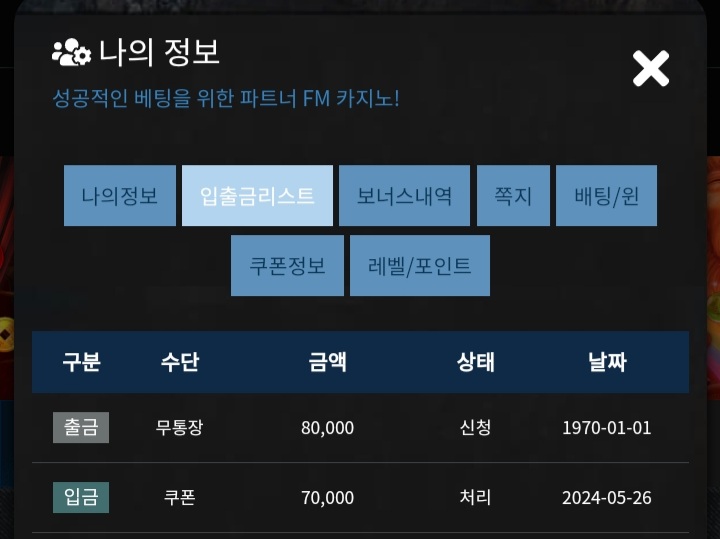 FM 후기 ~!!!!(0)