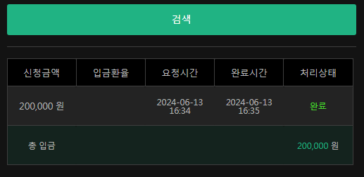유로스타 후기(0)