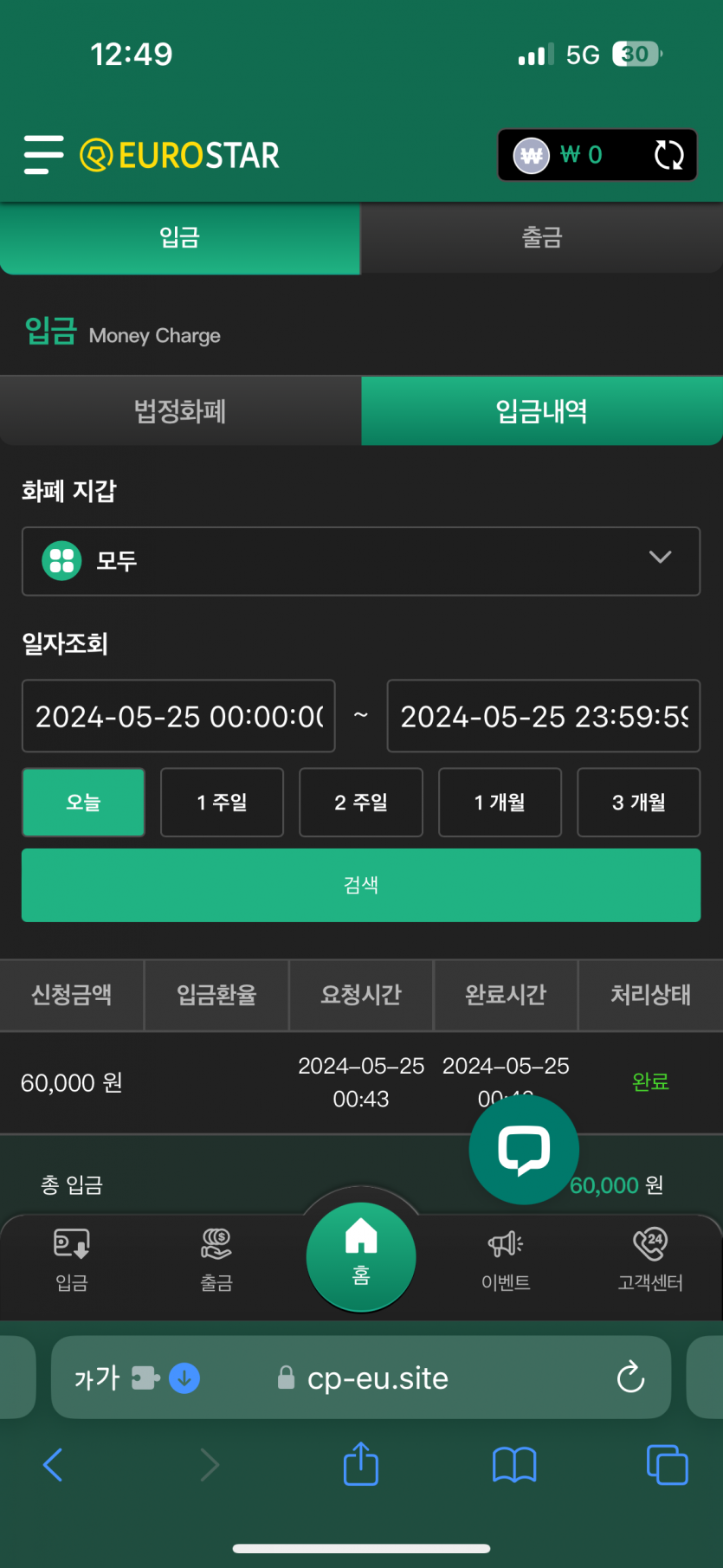 유로 후기(0)