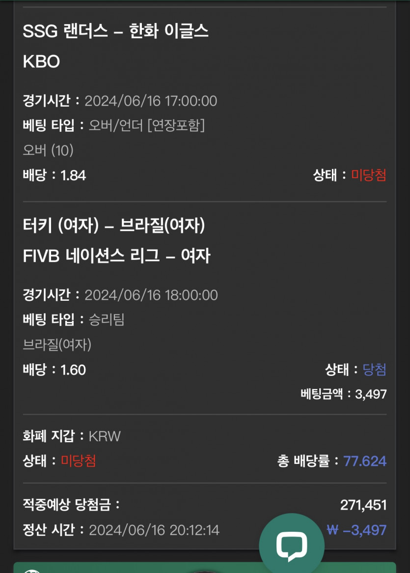 유로 스포츠 후기 한폴낙 ㅠㅠ(2)