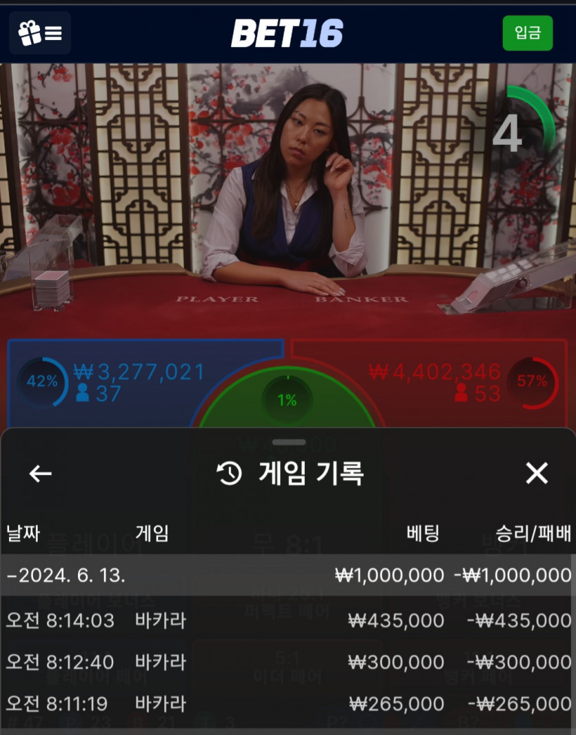 벳16 후기(0)