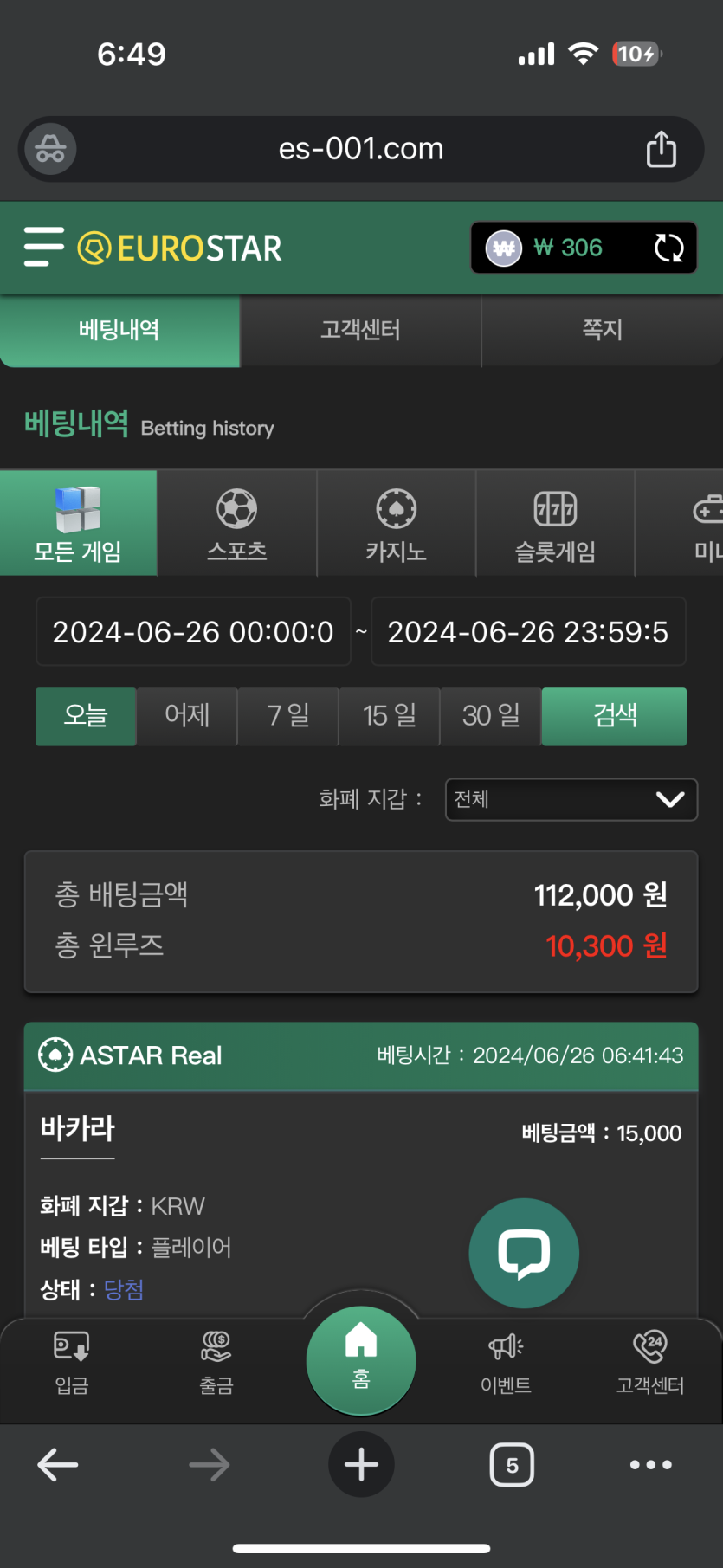 유로후기(0)