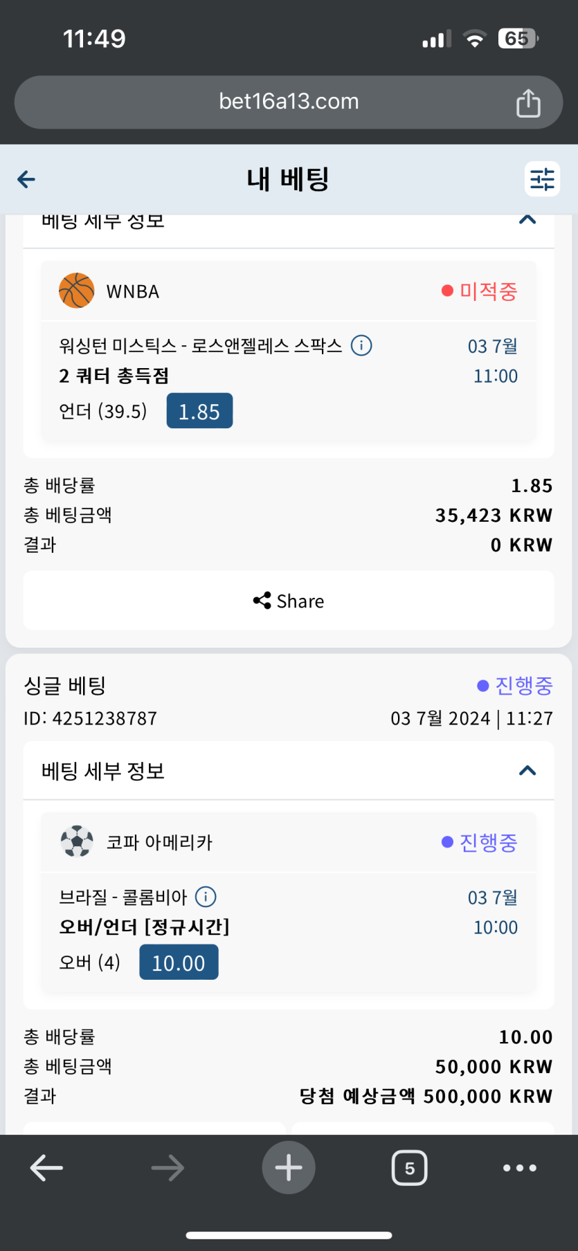 벳16 후기(0)