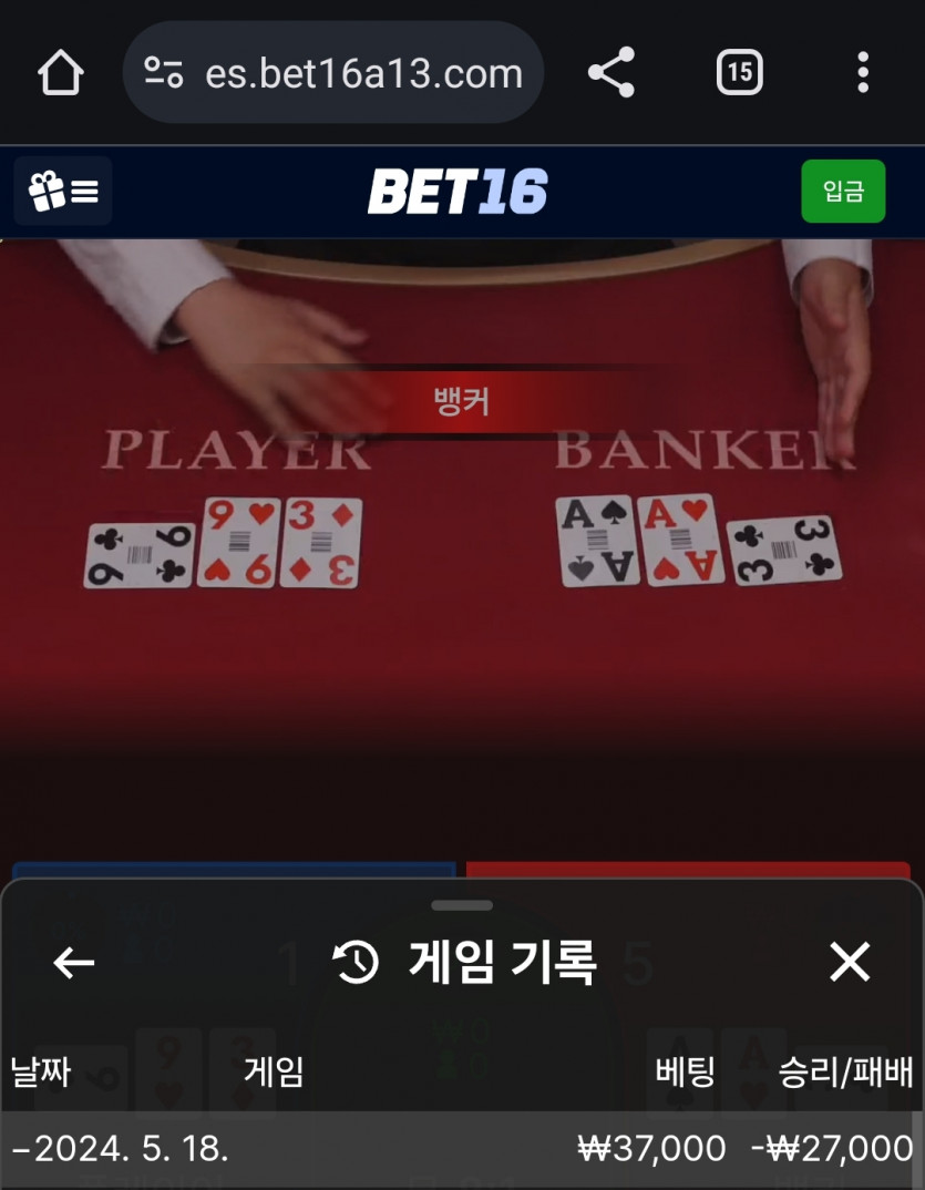 벳16후기(0)