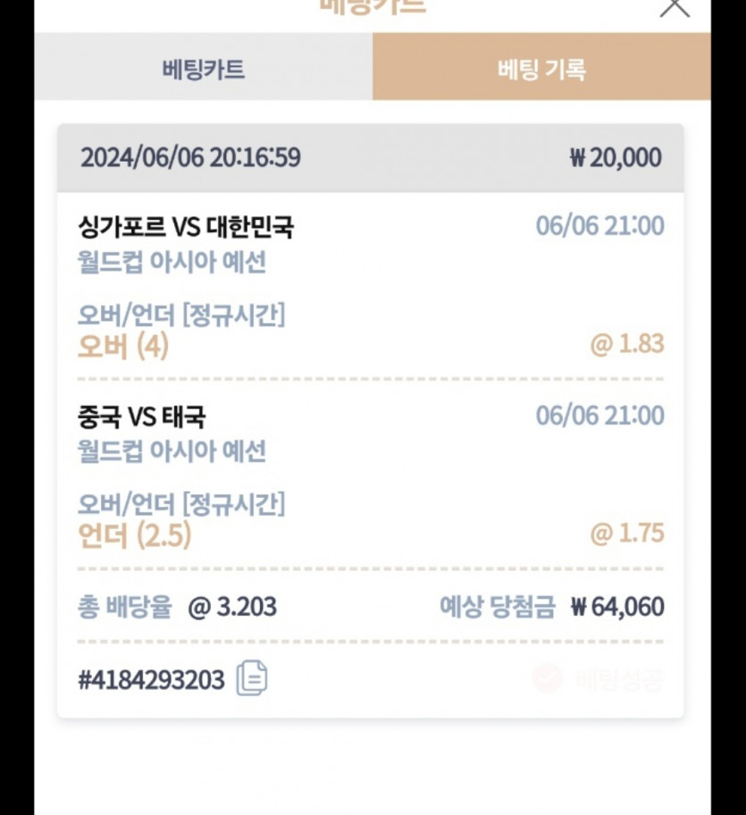 케이스포츠 후기(0)